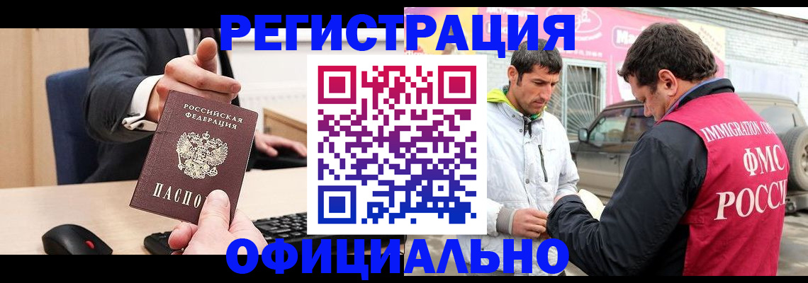 где прописаться в Майском