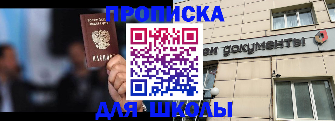 где прописаться в Майском