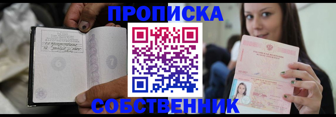 регистрация в Майском