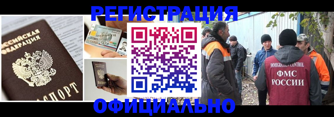 прописка паспорт в Майском