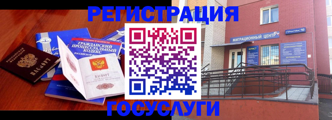 временная регистрация в Майском